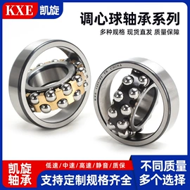 深沟球轴承;调心滚子轴承;圆锥滚子轴承