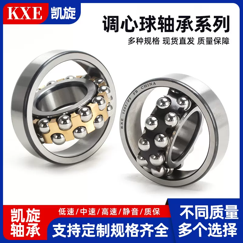 凯旋 洛阳 哈尔滨轴承2206 2207 2208 2209 2210 2211 K ATN