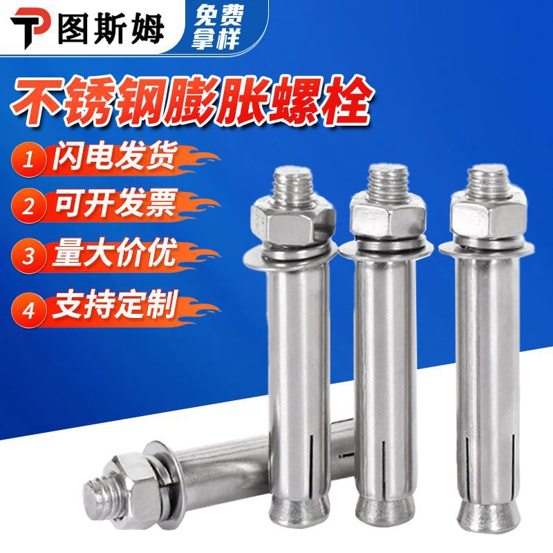 Perno de expansión de acero inoxidable tornillo de expansión de acero inoxidable accesorios de conexión tornillo de expansión de acero inoxidable