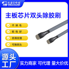【店铺热销】维修佬主板芯片双头除胶刷手机焊盘清洁刷子除尘刷