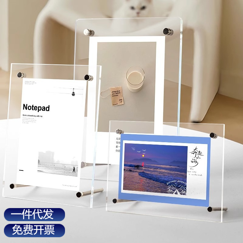 Transparent acrylic crystal photo frame table 67 6 inch 8 postcard display stand wash photo A4 small desktop ornaments