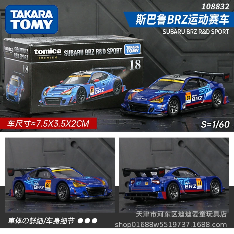 Takara tomy, alloy car, car model for boys, sports car, toy car, ambulance, police car