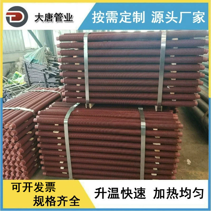 河北厂家生产加工 空冷器翅片管 锅炉用高频焊换热管 高温翅片管