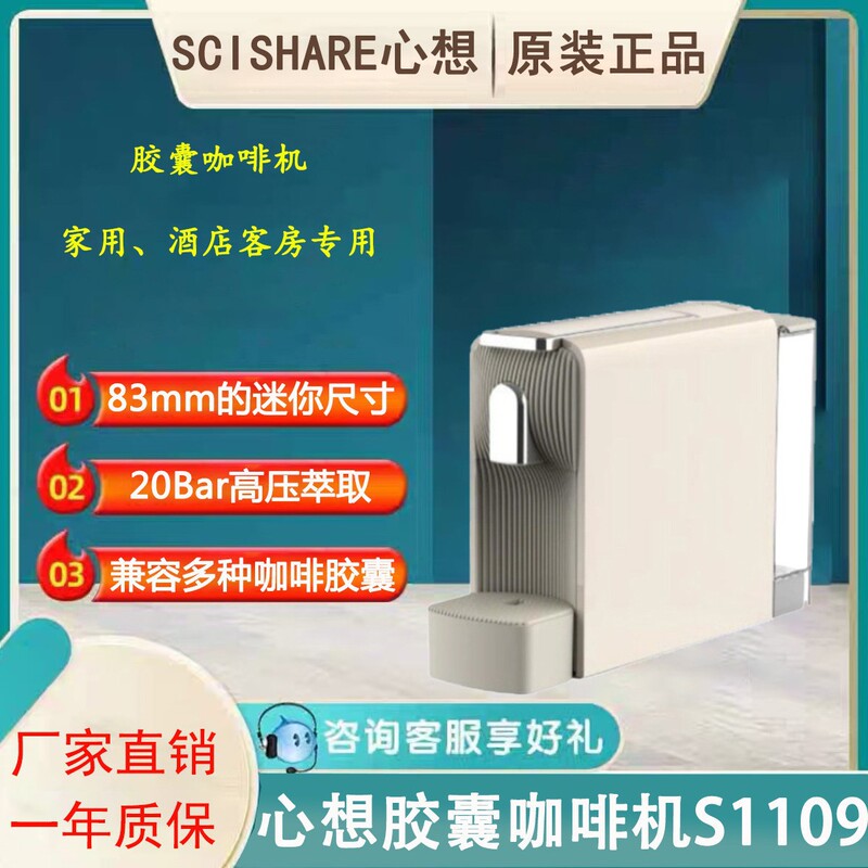 SCISHARE S1109 Capsule Coffee Machine MiniS Home Use Small Portable Cross-Border Capsule Coffee Machine SCISHARE S1109 Capsule Coffee Machine MiniS Home Use Small Portable Cross-Border Capsule Coffee Machine