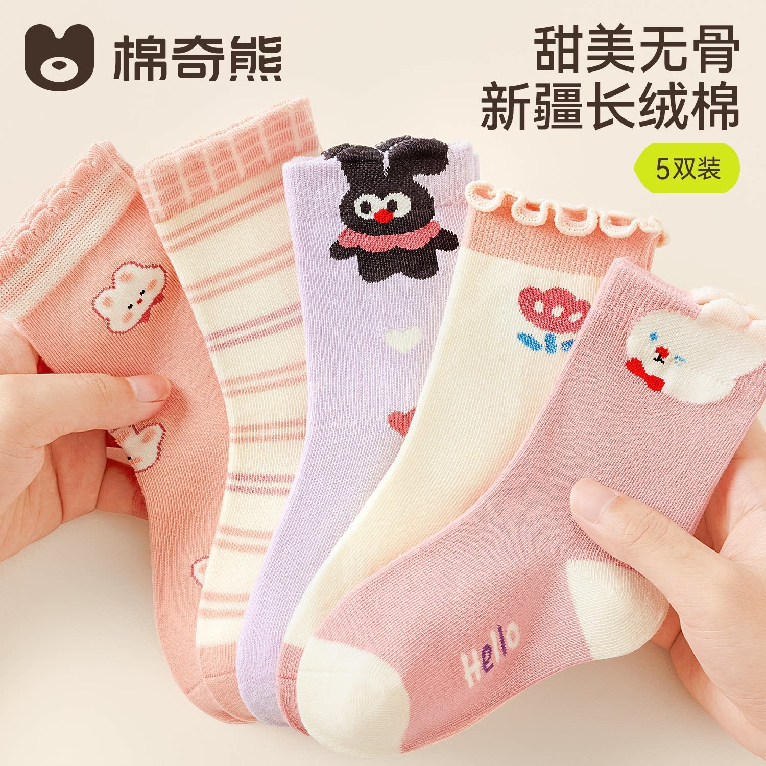 26-FE114 [Mới Thu Đông 26] - 5 đôi / 3-5 tuổi, chiều dài bàn chân được khuyến nghị là 13-15cm [cỡ giày 19-25]