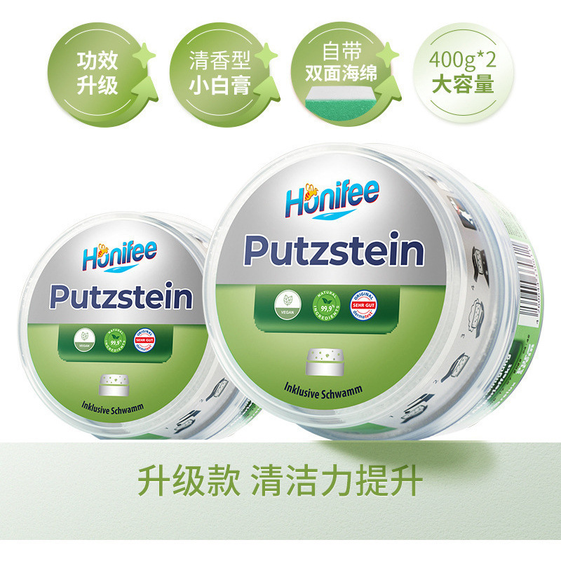 不锈钢清洁膏厨房浴室玻璃水垢小白鞋免洗多功能小白膏|undefined