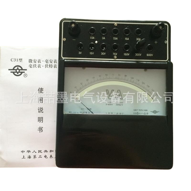上海二表C31-μA 直流微安表 指针式电流表 1000微安电流表