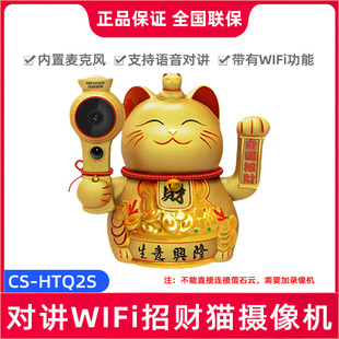 Hikvision intercom audio networking lucky cat camera DS-IPC-E52H-IWT