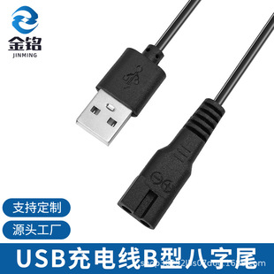 B��USB����β��늾� USB 8��β�� 8��β��늾� B�Ͱ��ֲ��^�Դ��