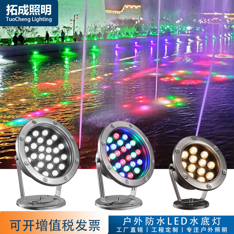 Outdoor Led Underwater Light Low Voltage 6 Watt Multi-Color Spotlight Fountain Swimming Pool Rockery Landscape Fish Pond Stainless Steel Underwater Light
