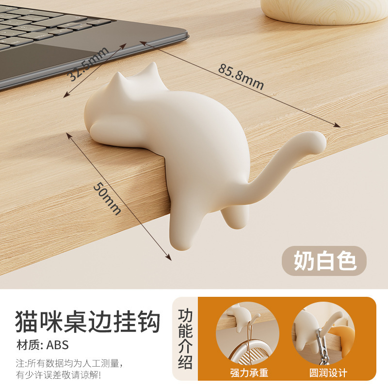 猫ランドセルフック、テーブルサイドシームレス、パンチフリー、小学生デスク専用デスクサイド多機能バッグハンガー|undefined