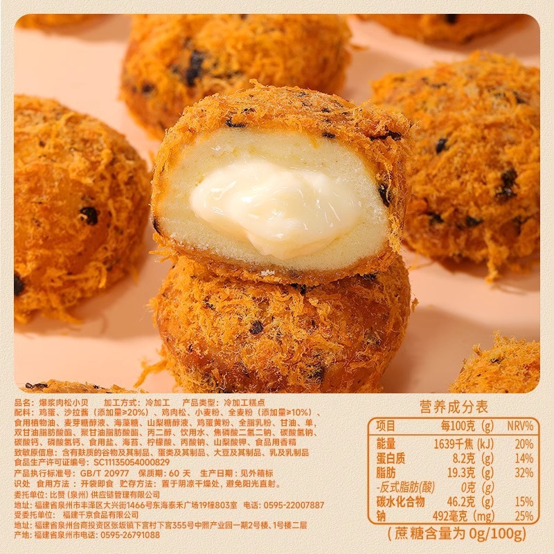 ビビザン ミートフロスとベイクドベイクドパン 朝食 箱ごと海苔菓子 おいしいおやつ おやつ|undefined