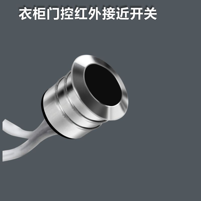 拓迪开门亮灯关门熄灯红外感应开关门控红外接近感应开关5V12V24V