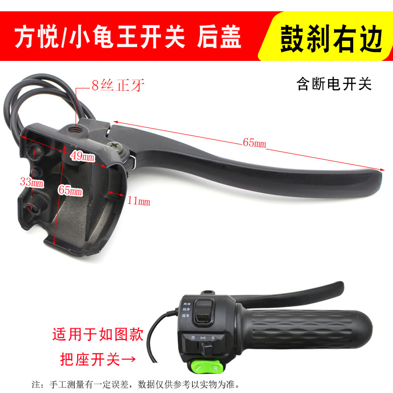 方悦后盖,鼓刹右边