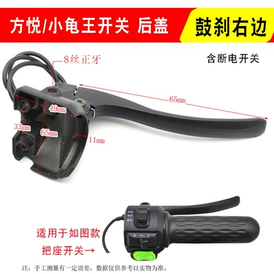 combination switch rear cover drum brake – Other Electric Vehicle Accessories - fang-yue-back-cover-drum-brake-right