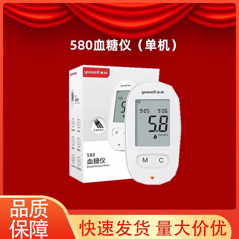 魚躍血糖試験紙50枚セット通用580/590血糖測定器家庭用血糖測定高精度|undefined