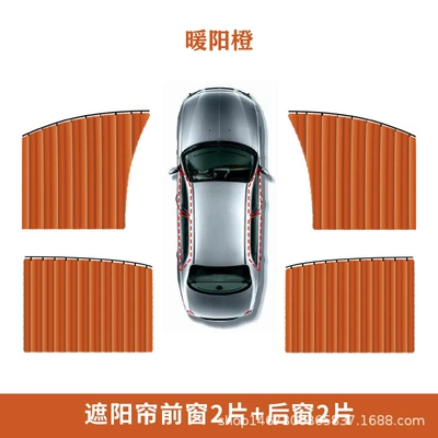 Car curtains Baby Baby Kids Car - solid-orange-4-pieces