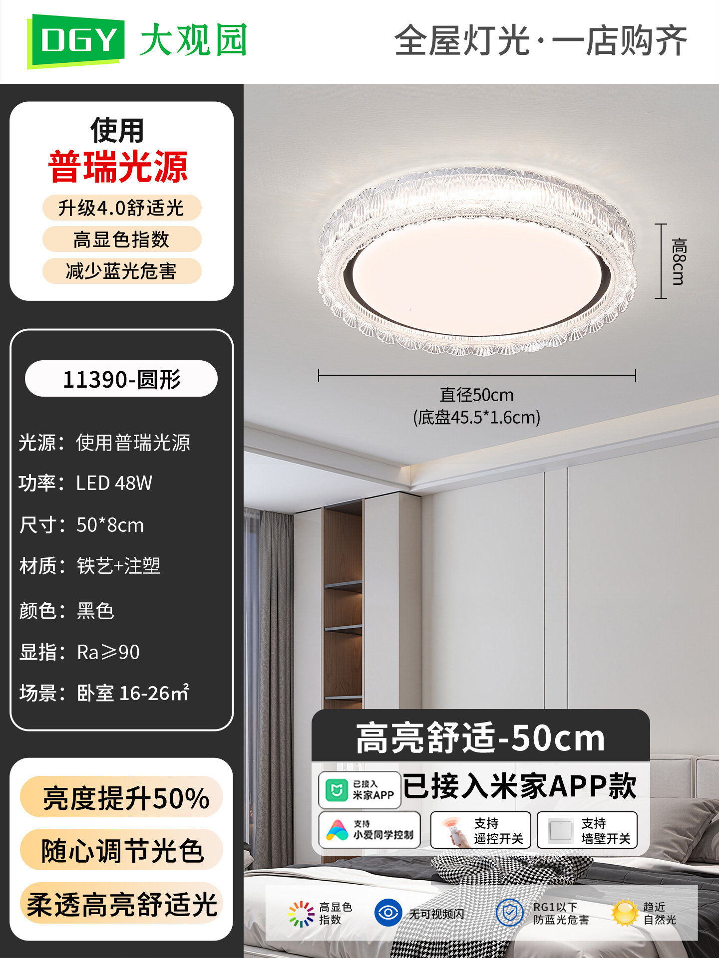 Grand View Garden moderna y simple lámpara de techo de sala de estar nueva lámpara de dormitorio de protección de ojos de espectro completo 473L