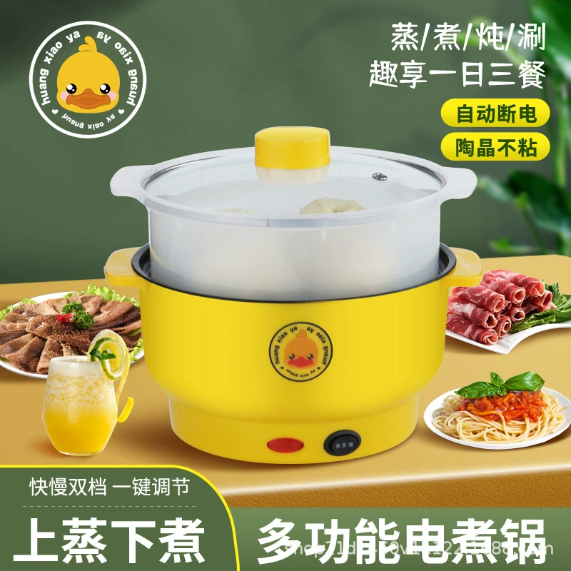 Little yellow duck электрический вок, общежитский электрический горшок, мини, многофункциональный электриварочный горшок, домохозяйственная готовка, все-в-одном, рисоварка