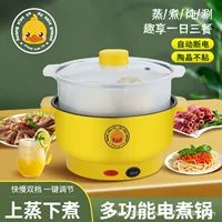 Little yellow duck электрический вок, общежитский электрический горшок, мини, многофункциональный электриварочный горшок, домохозяйственная готовка, все-в-одном, рисоварка