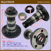 �泵�����������CBD20/30-ABC1S���ӷ���(����ĸ�¿�)DBS10A-102
