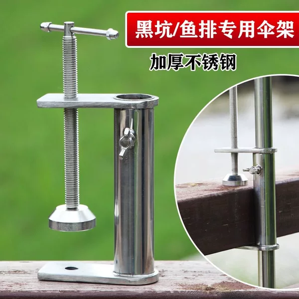 Stainless steel fishing umbrella clamp base for raft fishing, bridge fishing, railing, and net cage with strong adjustable support