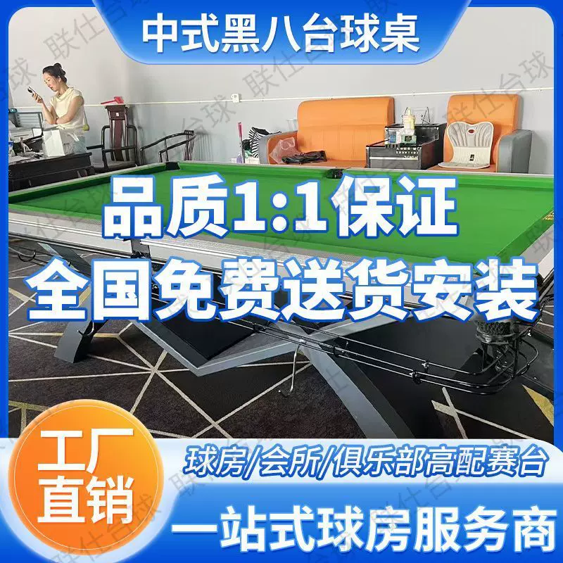 山岩商用黑八台球桌全国免费送货安装品质1:1保证一站式球房服务