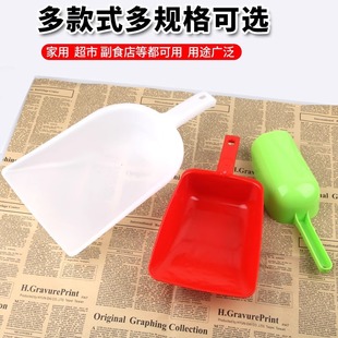 Plastic multi-purpose shovel ice shovel rice shovel flour shovel dried fruit shovel ice sugar shovel melon seed shovel grain spoon material agricultural fishery