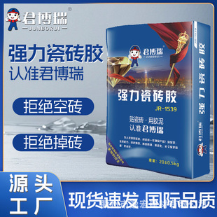 Junborui Ceramic Tile Strong Adhesive 20kg Household Wall and Floor Tiles Fall off Floor Coil Repair Adhesive