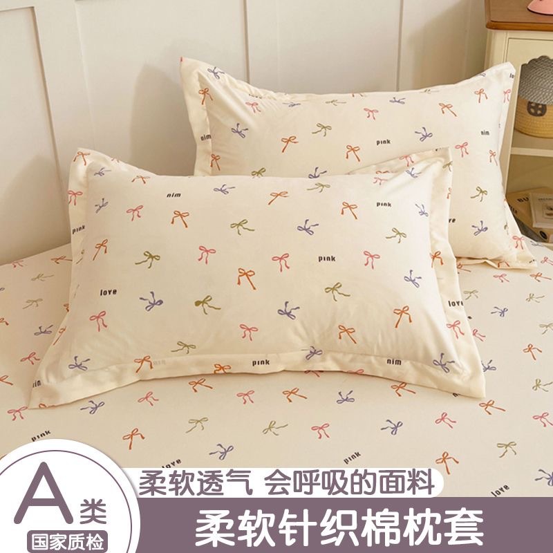 컬러풀 무드-[A급 니트 면 베갯잇]