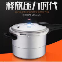 苏泊尔好帮手压力锅 高压锅 铝合金带蒸屉燃气炖汤锅明火专用锅具