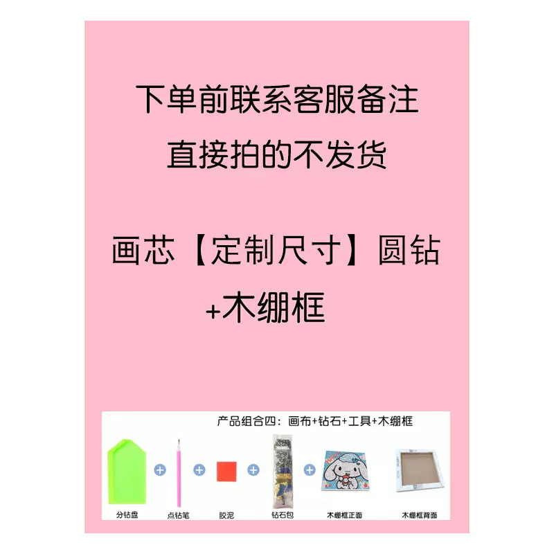 钻石画新款手工DIY点贴钻十字绣客厅卧室摆台挂画卡通钻石绣