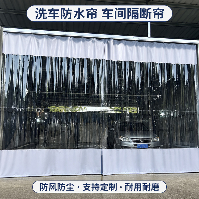 Outdoor transparent PVC plastic soft curtain, sliding windproof, waterproof, dustproof, wear-resistant warehouse partition door curtain, dustproof soft curtain Outdoor transparent PVC plastic soft curtain, sliding windproof, waterproof, dustproof, wear-resistant warehouse partition door curtain, dustproof soft curtain