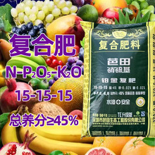 芭田铂金平衡复合肥氮磷蔬菜水果花卉玉米水稻农业通用型瓜果颗粒