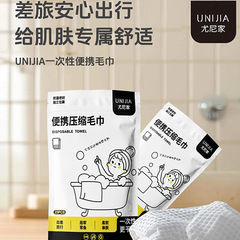 卸売加工キャンディーグレインタオル旅行必需品使い捨てタオルポータブルタオル使い捨て圧縮タオル