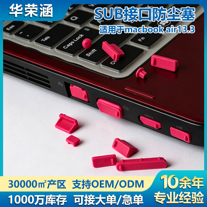 Applicable to mac Apple laptop macbook dust plug air13.3 protection USB port plug accessories Applicable to mac Apple laptop macbook dust plug air13.3 protection USB port plug accessories