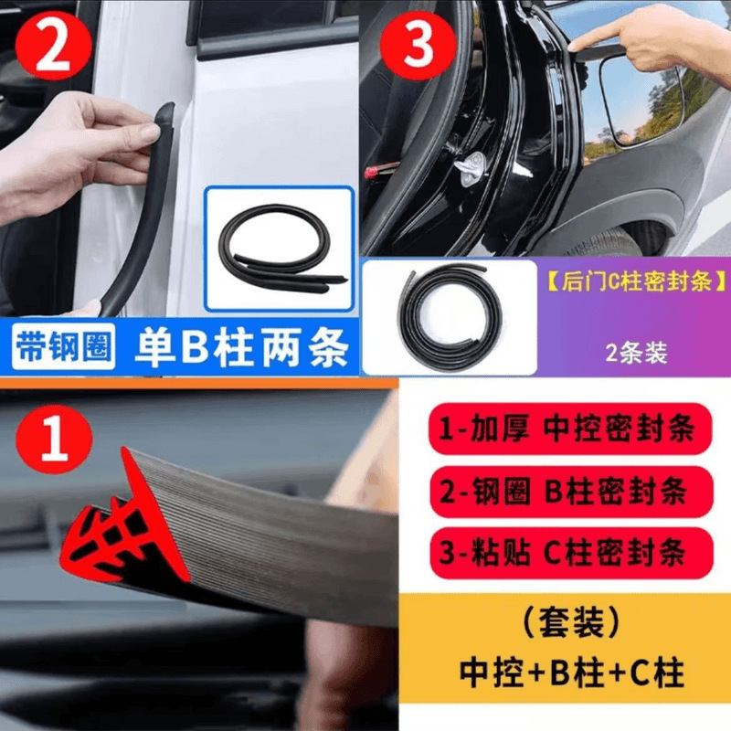 适用于奥迪A4Q3Q5汽车B柱密封条卡槽防尘降噪钢带车门缝隔音胶条|undefined