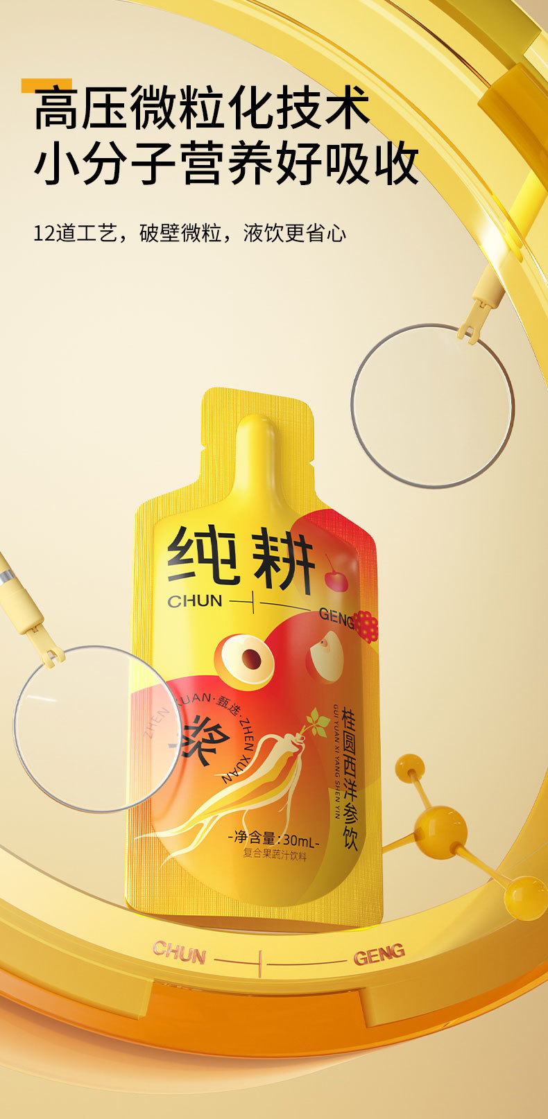 Guiyuan Xiyangshen Drink with Mulberry and Black Goji Concentrate 1.2L 40 Sachets specifications