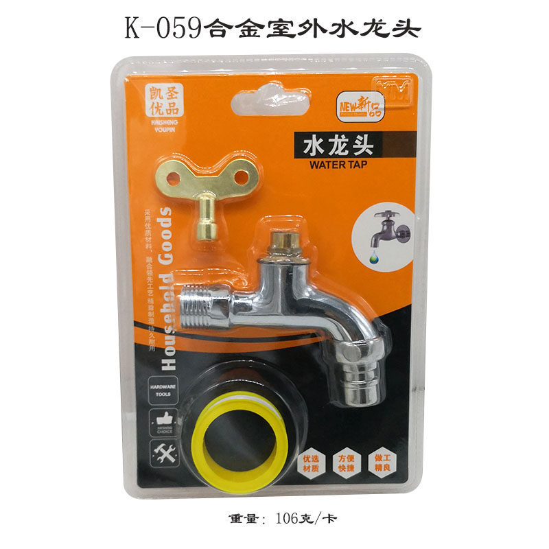 水暖五金卫浴管道配件水龙头淋浴花洒喷头软管套装厨房下水卫生间