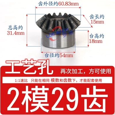 Degree Umbrella Gear 1/1.5/2/2.5/3/4/5/6/Mold/M Cone Diferensial dişli dəstləri - standard-bevel-gear-2-molds-29-teeth