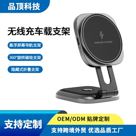 数码无线充;蓝牙音箱;车载手机支架