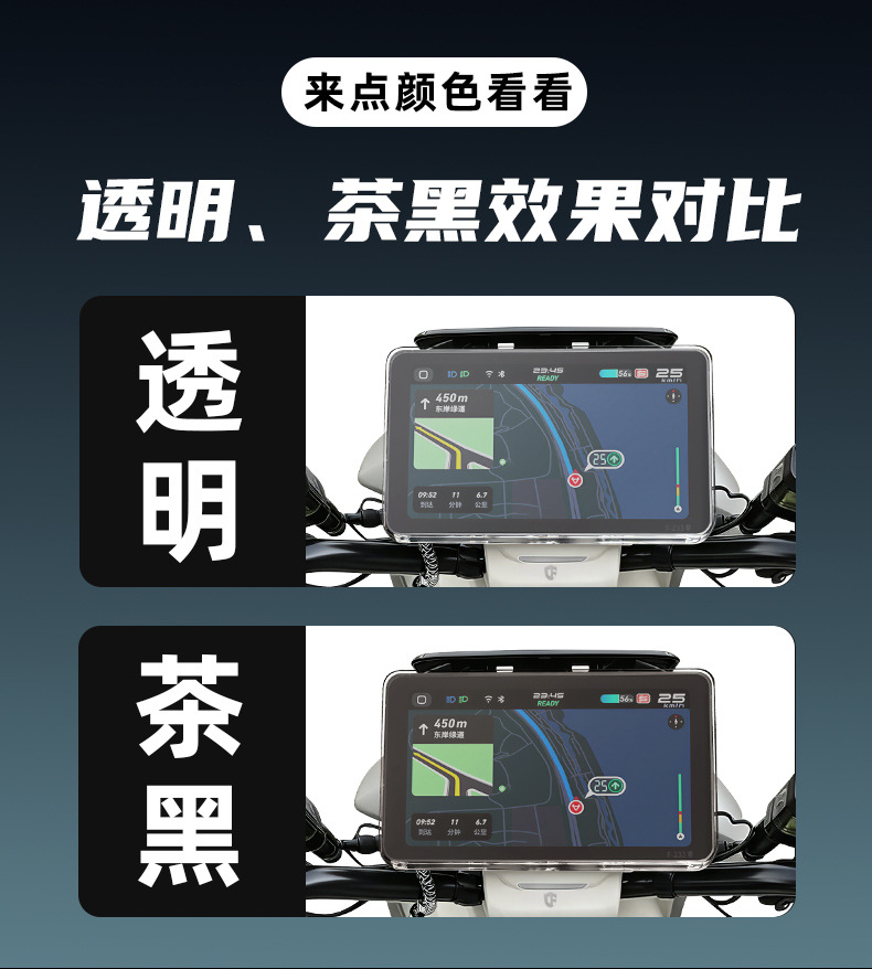Suitable for the Niu Nxt2.0 Ultra Master Edition Touch-Screen Waterproof Instrument Case and Central Control Screen Protective Cover