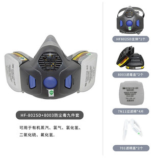 3M HF-802SD�������D8003���z������D3091�V�޷��o����D7N11CN