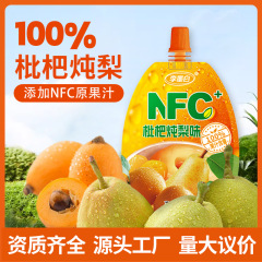 ビワ煮込み梨ジュース風味ドリンク 100 ミリリットル袋入り NFC 梨ジュースビワジュース 100% ジュースドリンク全箱卸売