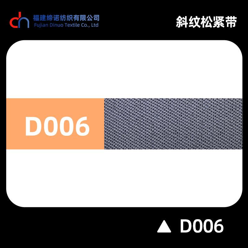 Spot 2.0cm multicolor banda elástica de twill D1 - D40 alta elasticidad grueso 2mm cintura de goma doble banda de maleta de twill