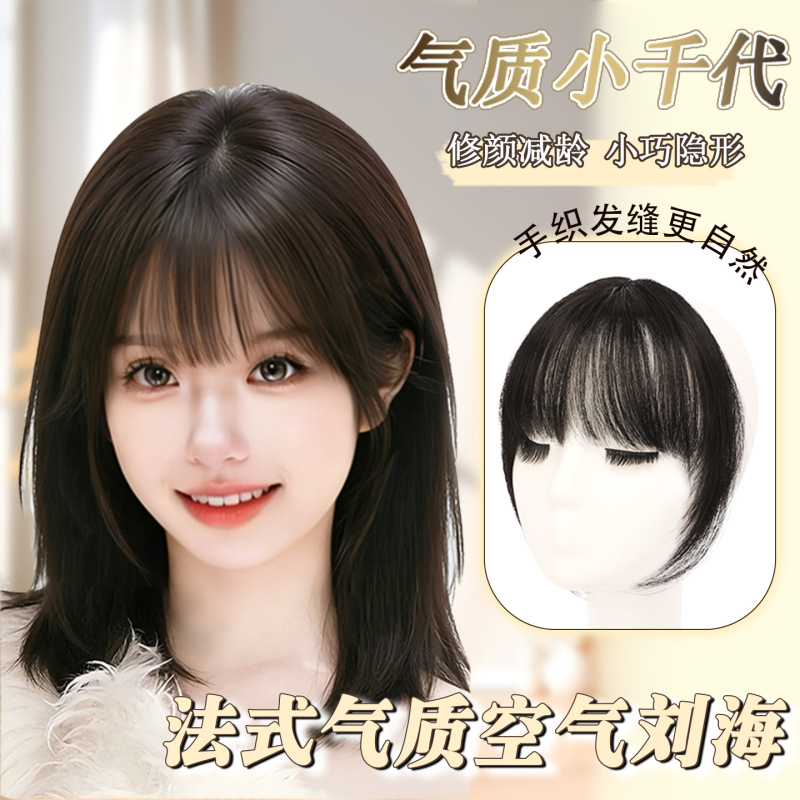 Women's Air Bangs Wig Piece, Lightweight and Natural-Looking, for Forehead and Top of Head Hair Enhancement, Seamless Bangs Hair Extension Piece