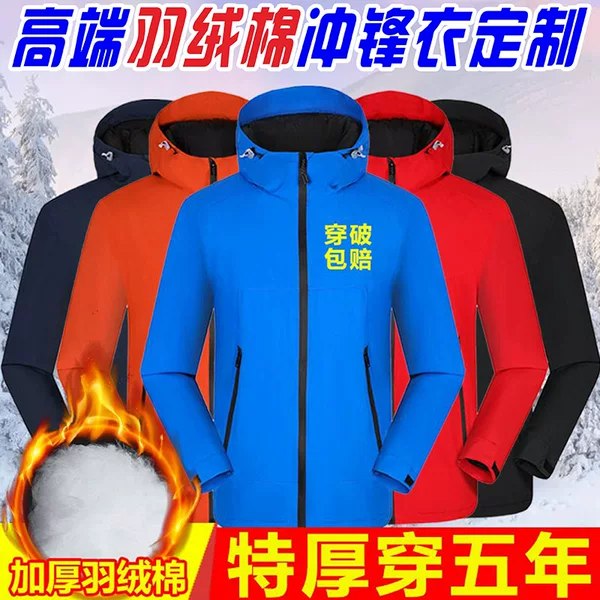 Autumn and winter workwear, including logo-printed, waterproof, windproof, and thickened down-filled jackets and warm outerwear, with custom printing options