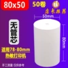 80x50 no tube core (50 volumes longer)