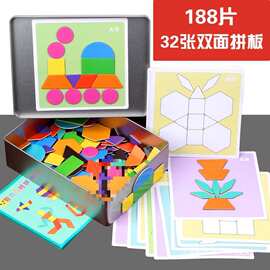 儿童磁性七巧板智力拼图玩具幼儿园早教积木拼装3-6岁男女孩玩具