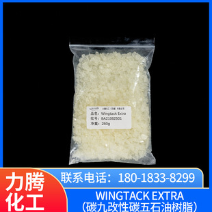 Wingtack Extra（碳九改性碳五石油树脂）-阿里巴巴